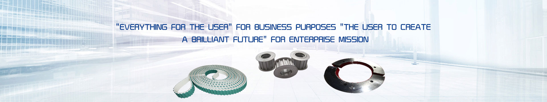 Wuxi Taihu wheel-belt factory